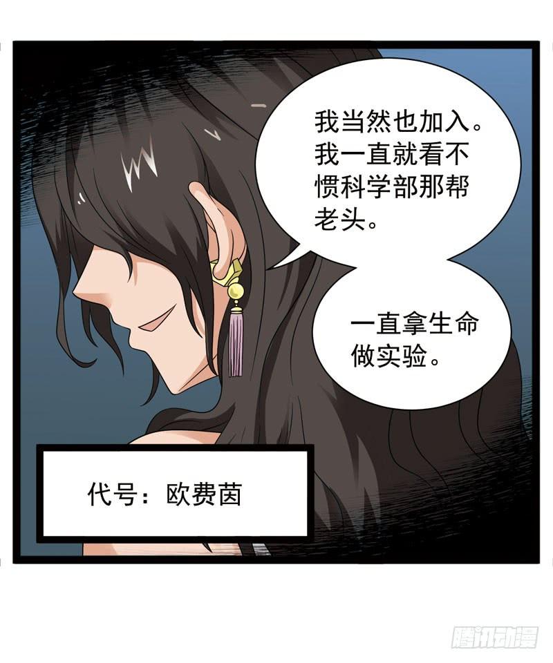 《致幻毁灭者》386 第12页