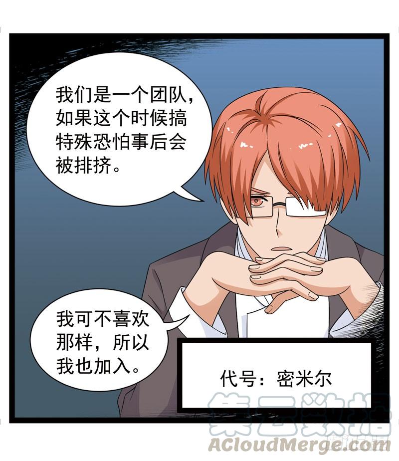《致幻毁灭者》386 第11页