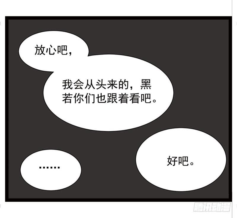 《致幻毁灭者》386 第4页