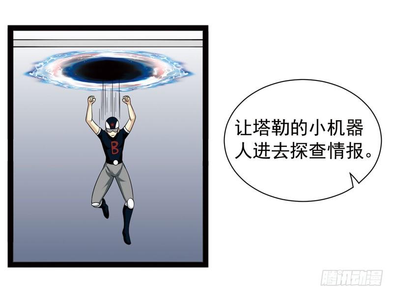 《致幻毁灭者》387 第6页