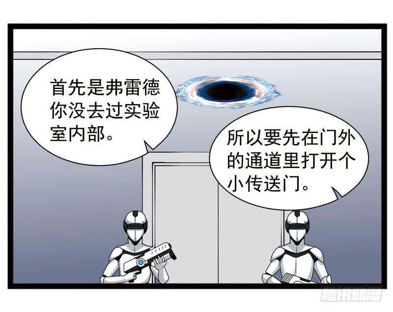 《致幻毁灭者》387 第5页