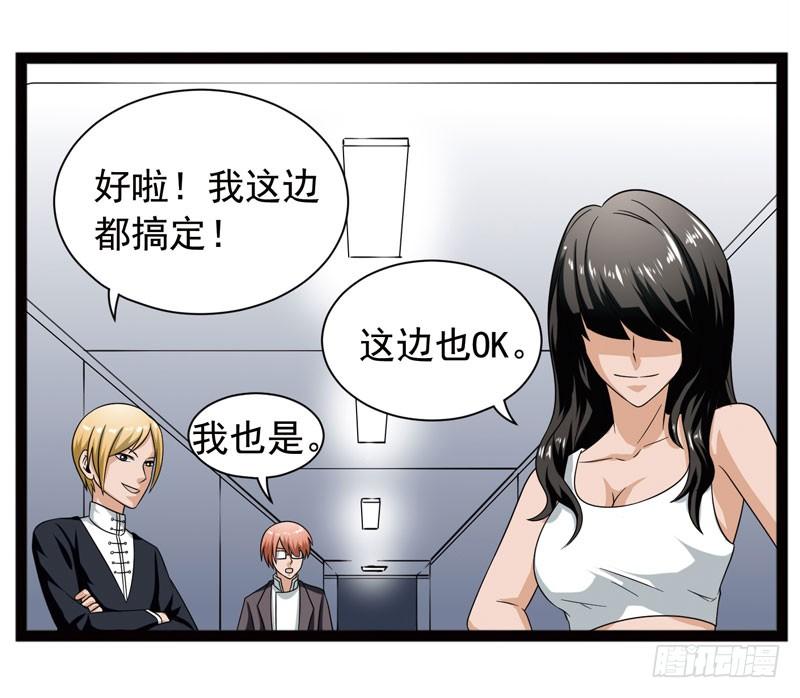 《致幻毁灭者》387 第9页