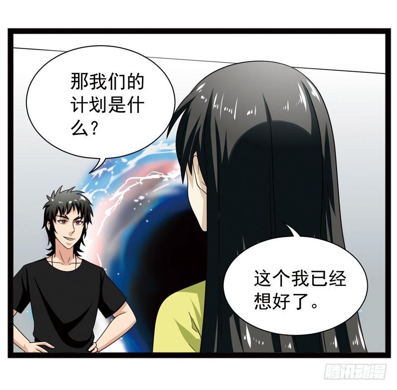 《致幻毁灭者》387 第4页
