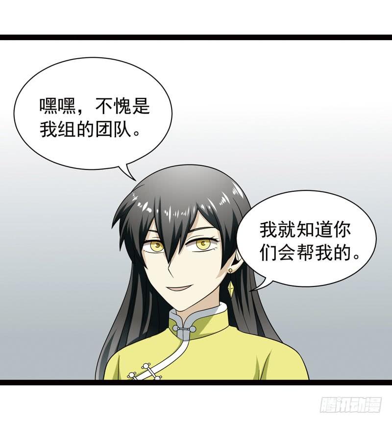 《致幻毁灭者》387 第3页