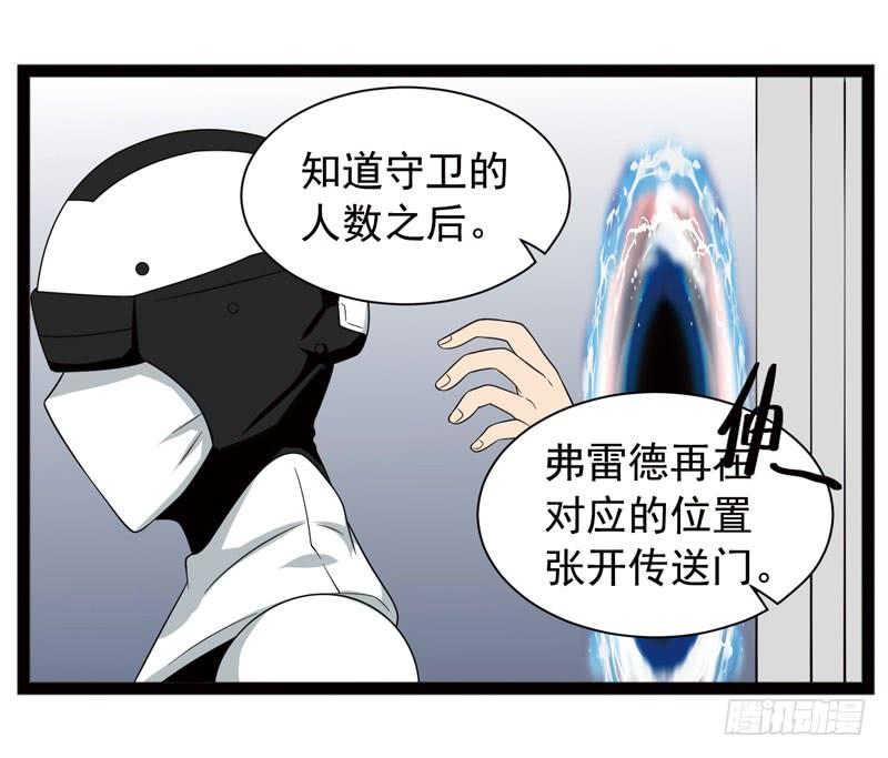 《致幻毁灭者》387 第7页