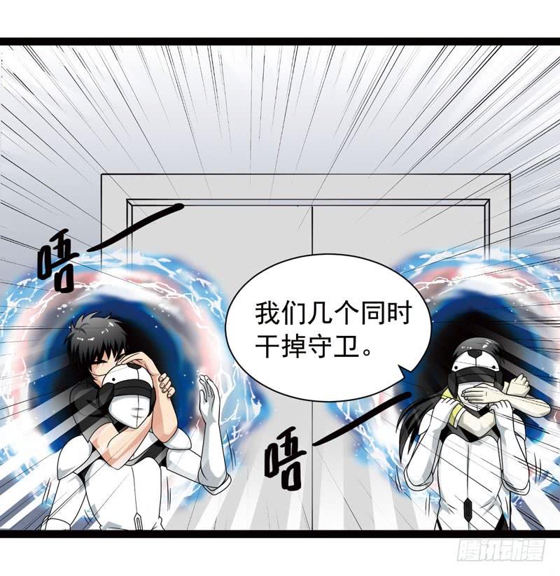 《致幻毁灭者》387 第8页