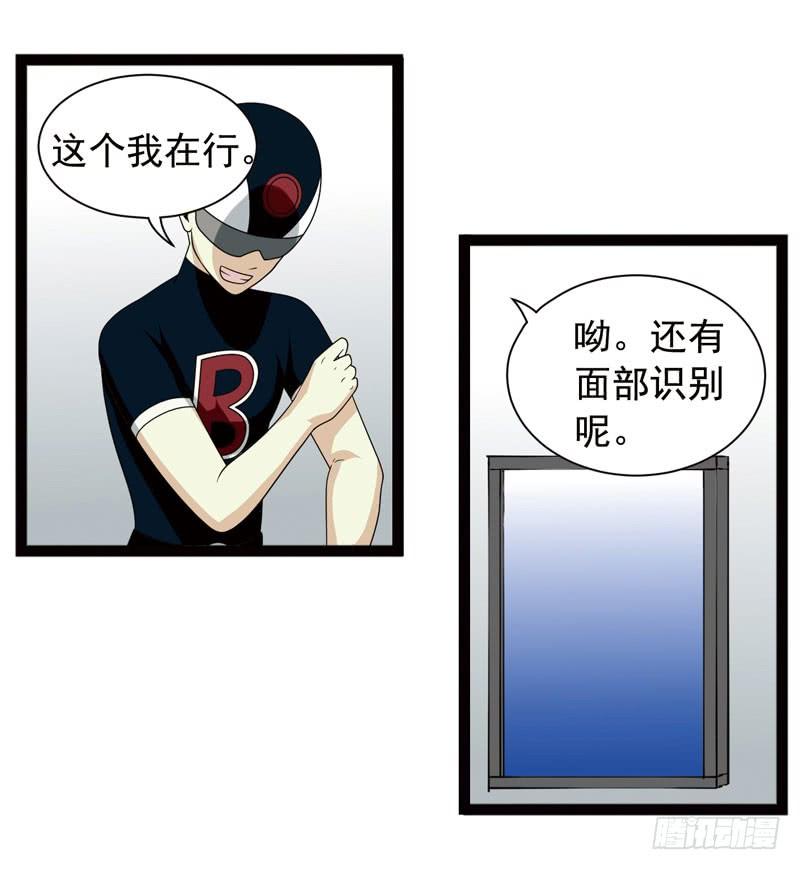《致幻毁灭者》387 第12页