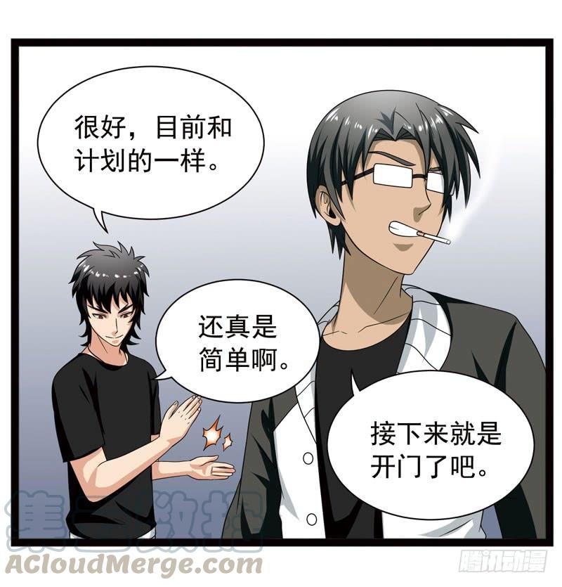 《致幻毁灭者》387 第11页