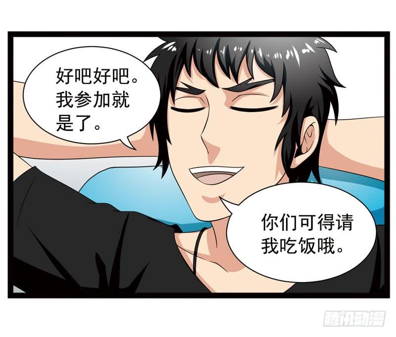 《致幻毁灭者》387 第2页