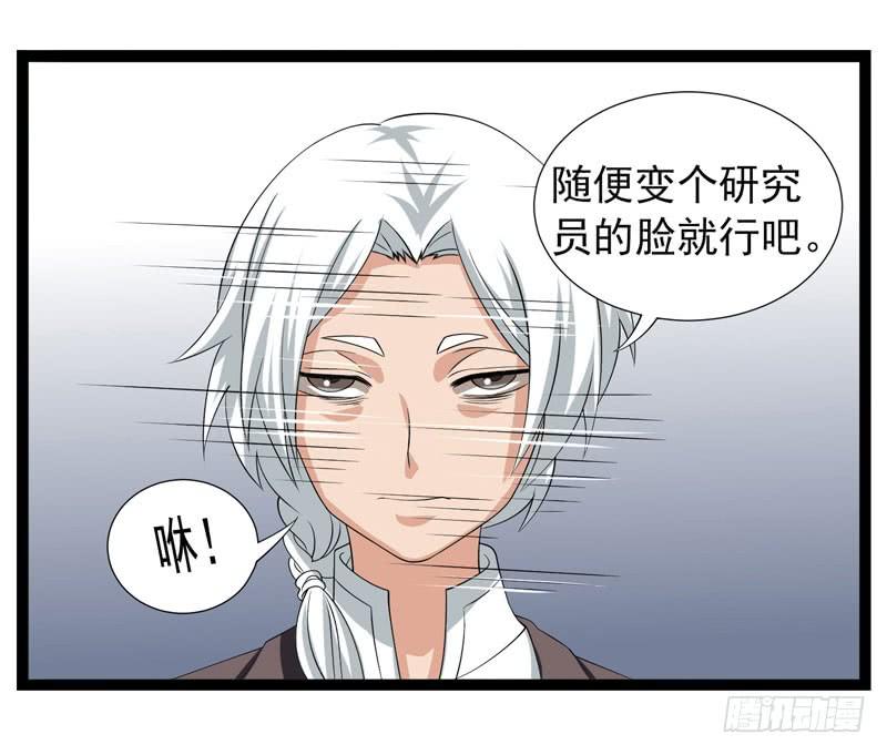 《致幻毁灭者》388 第2页