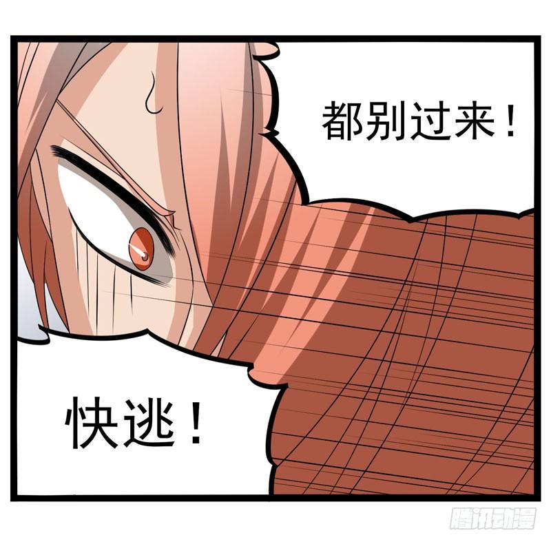 《致幻毁灭者》388 第7页