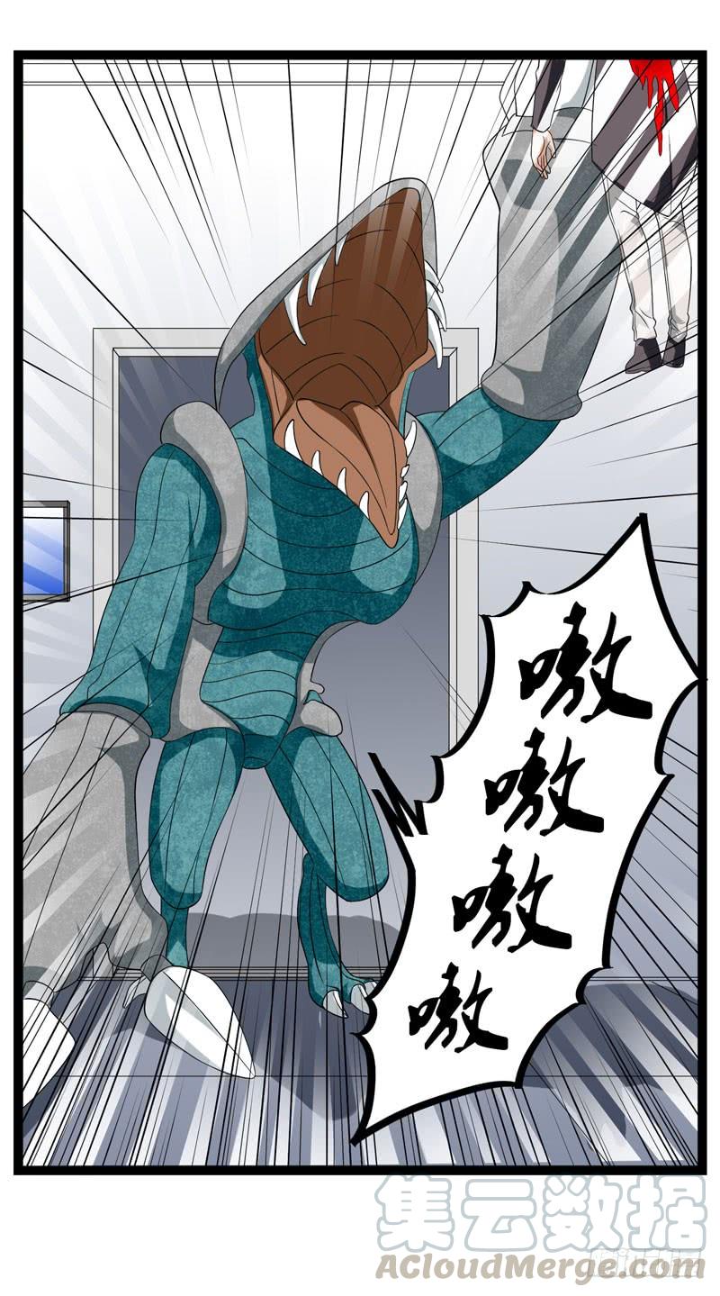 《致幻毁灭者》388 第11页