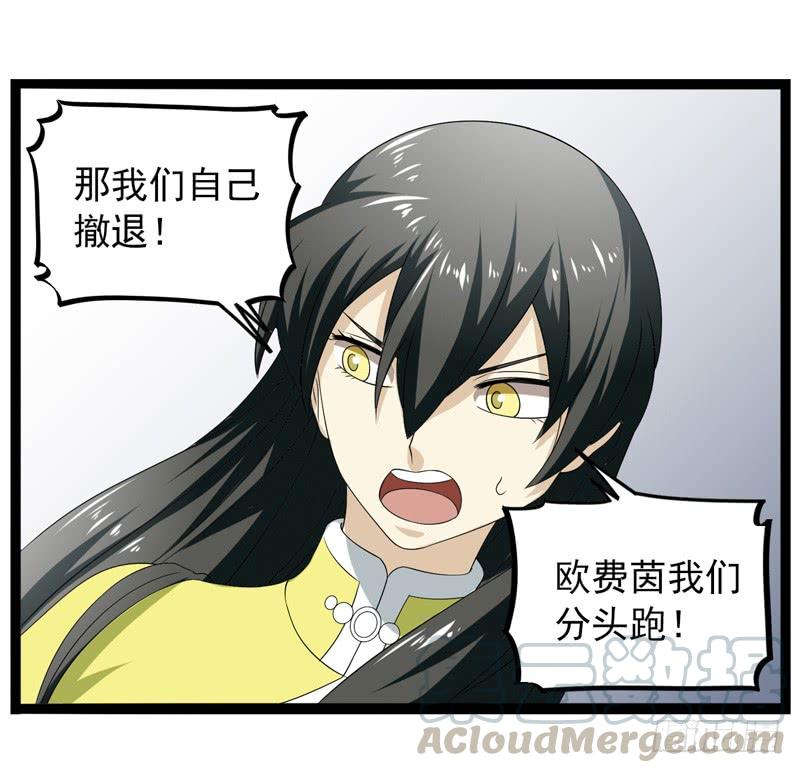 《致幻毁灭者》389 第11页