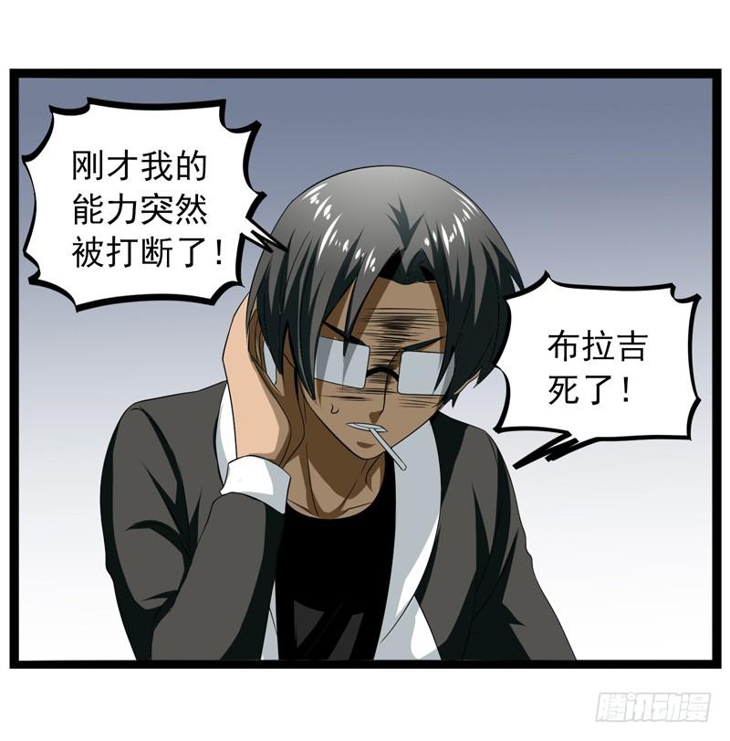 《致幻毁灭者》389 第9页