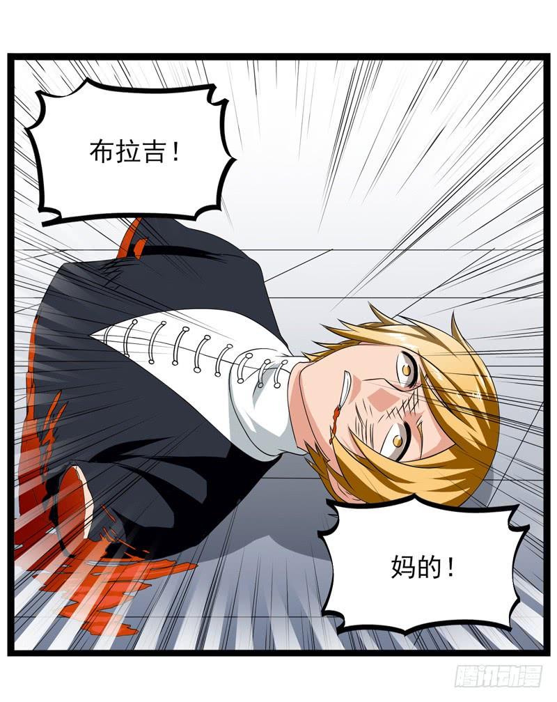《致幻毁灭者》389 第8页