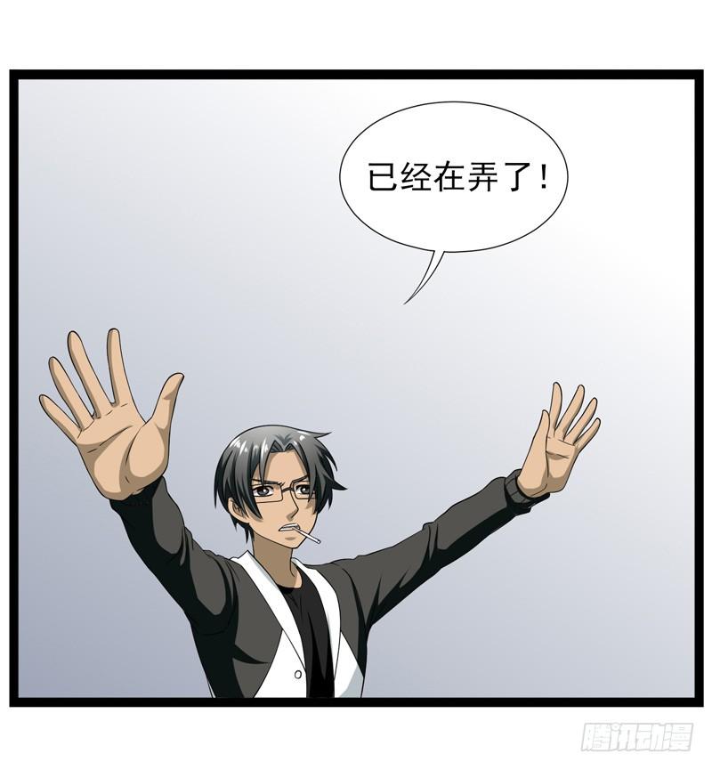 《致幻毁灭者》389 第3页