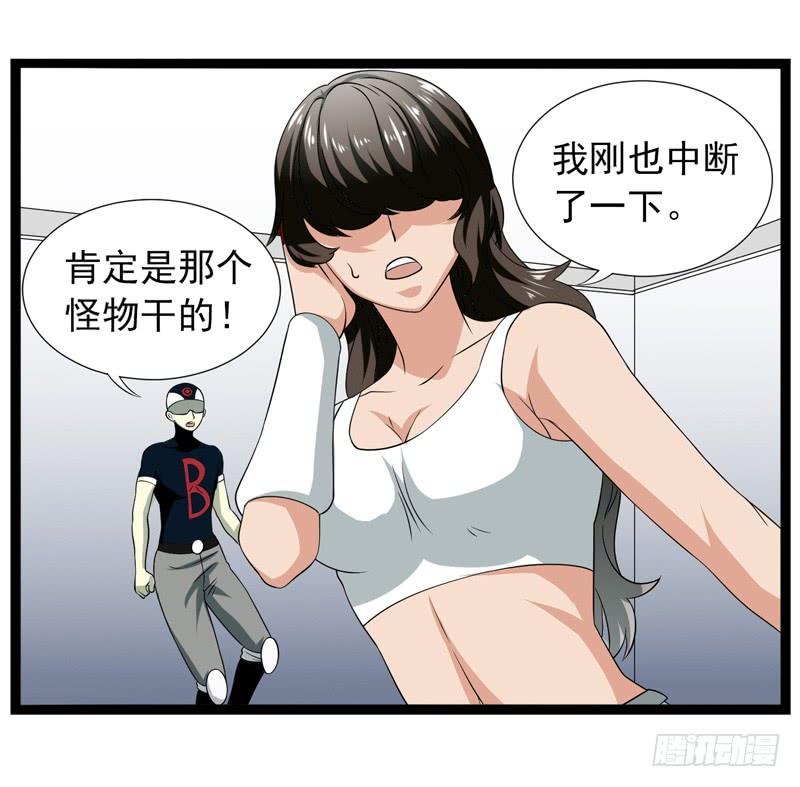 《致幻毁灭者》389 第10页
