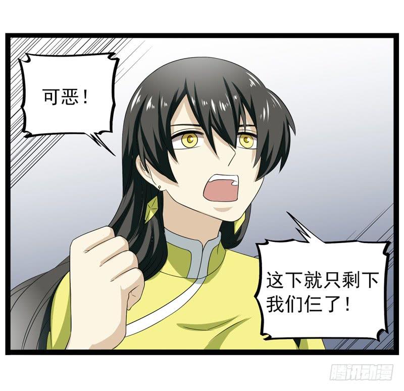 《致幻毁灭者》390 第10页