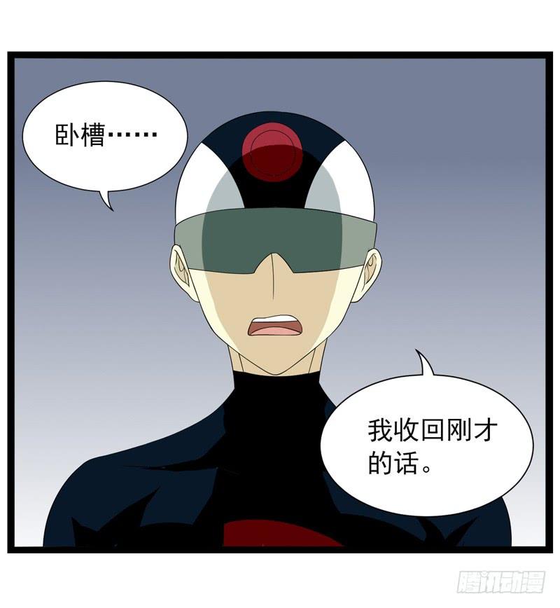 《致幻毁灭者》390 第6页