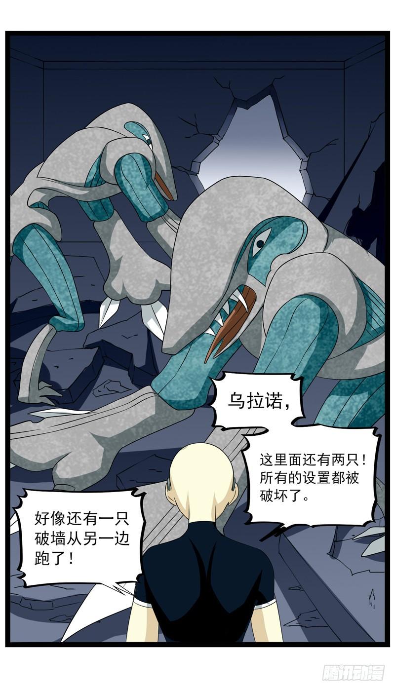 《致幻毁灭者》390 第7页