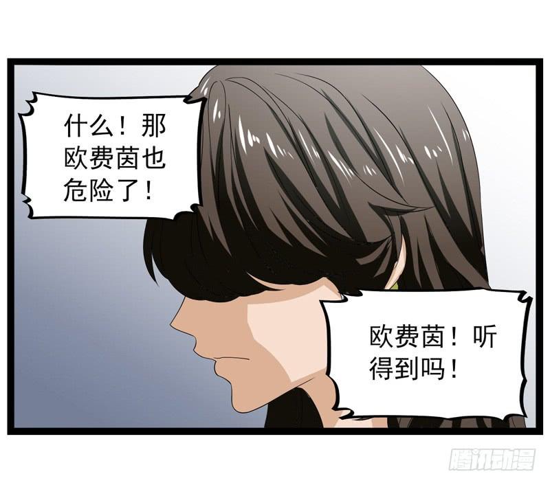 《致幻毁灭者》390 第8页