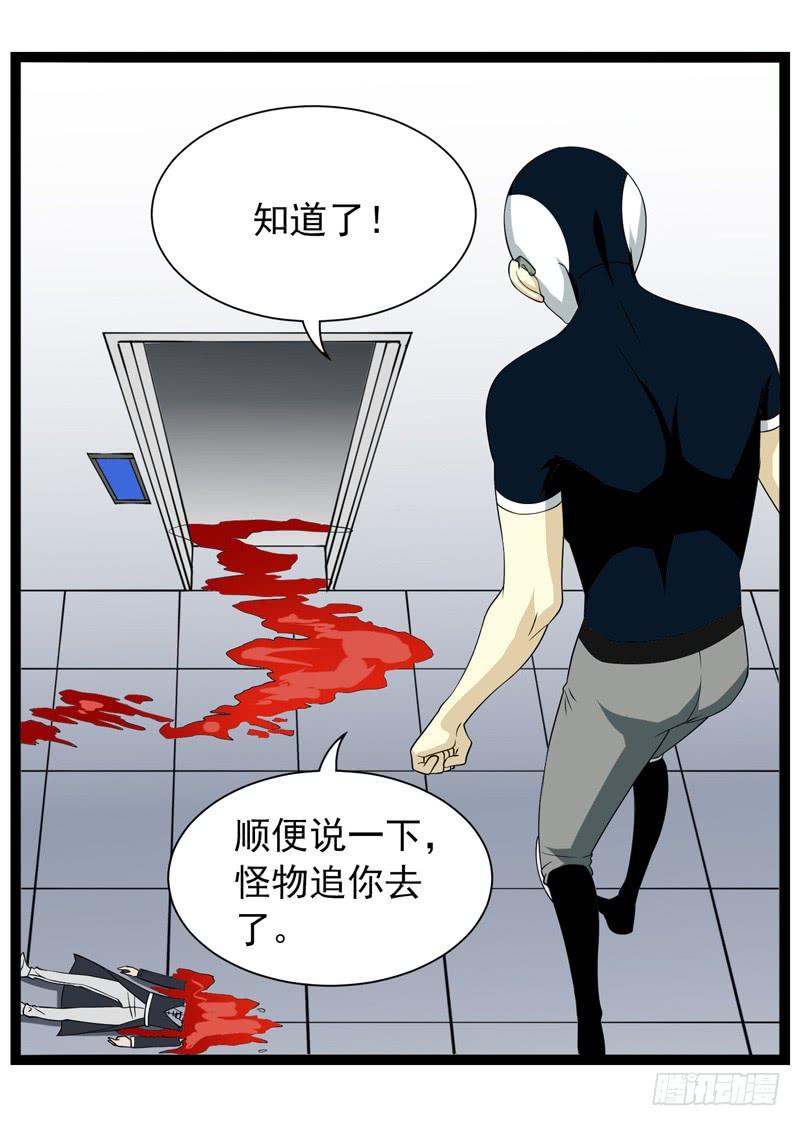 《致幻毁灭者》390 第3页