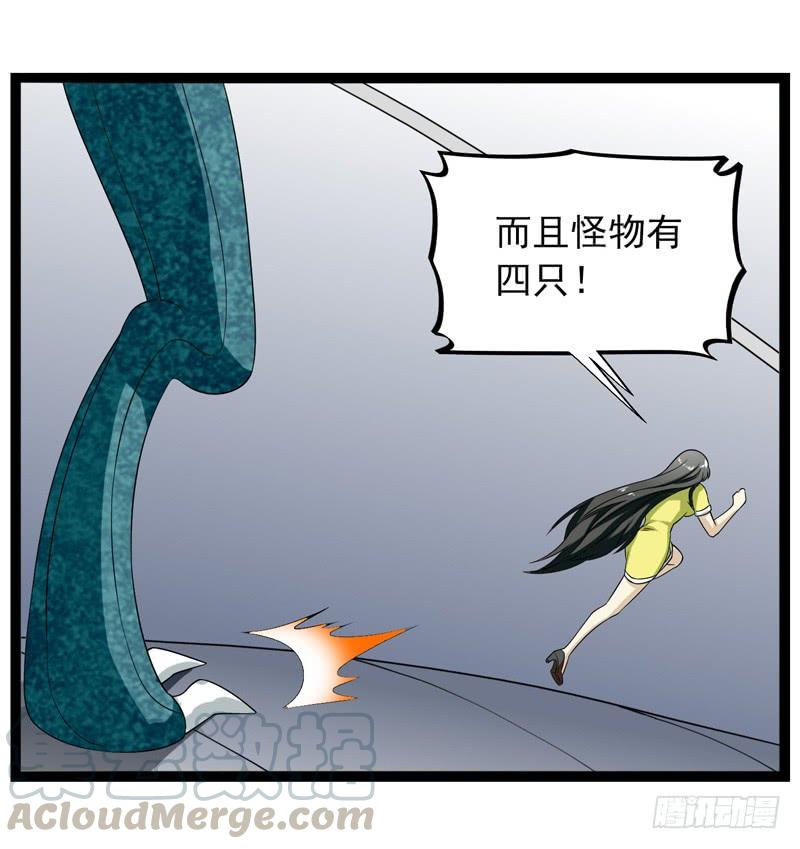 《致幻毁灭者》390 第11页