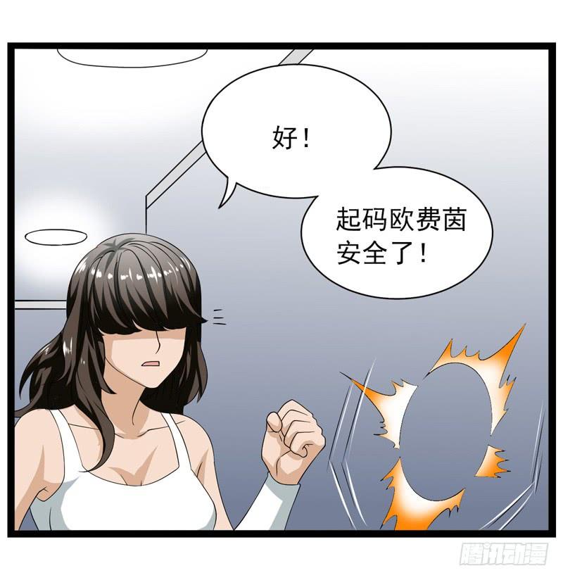 《致幻毁灭者》390 第4页