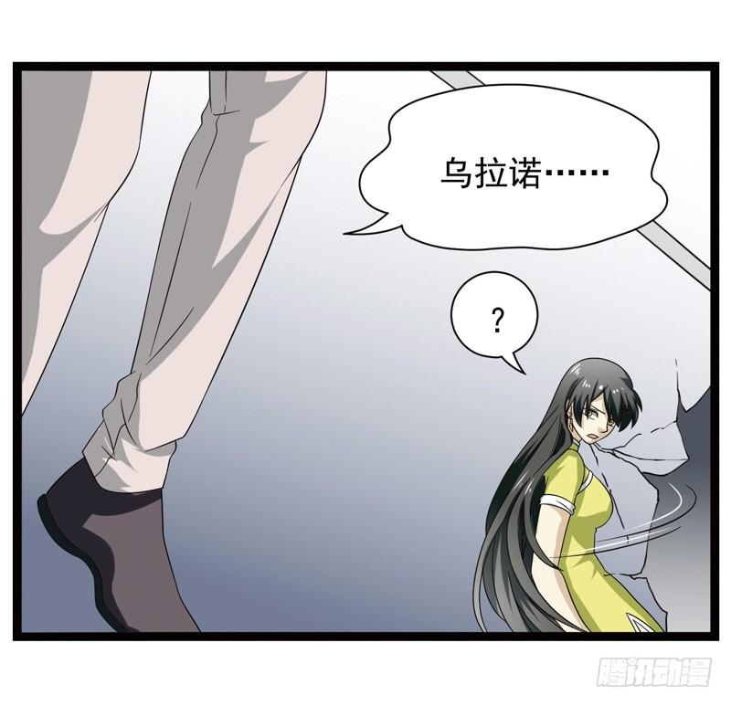 《致幻毁灭者》391 第5页