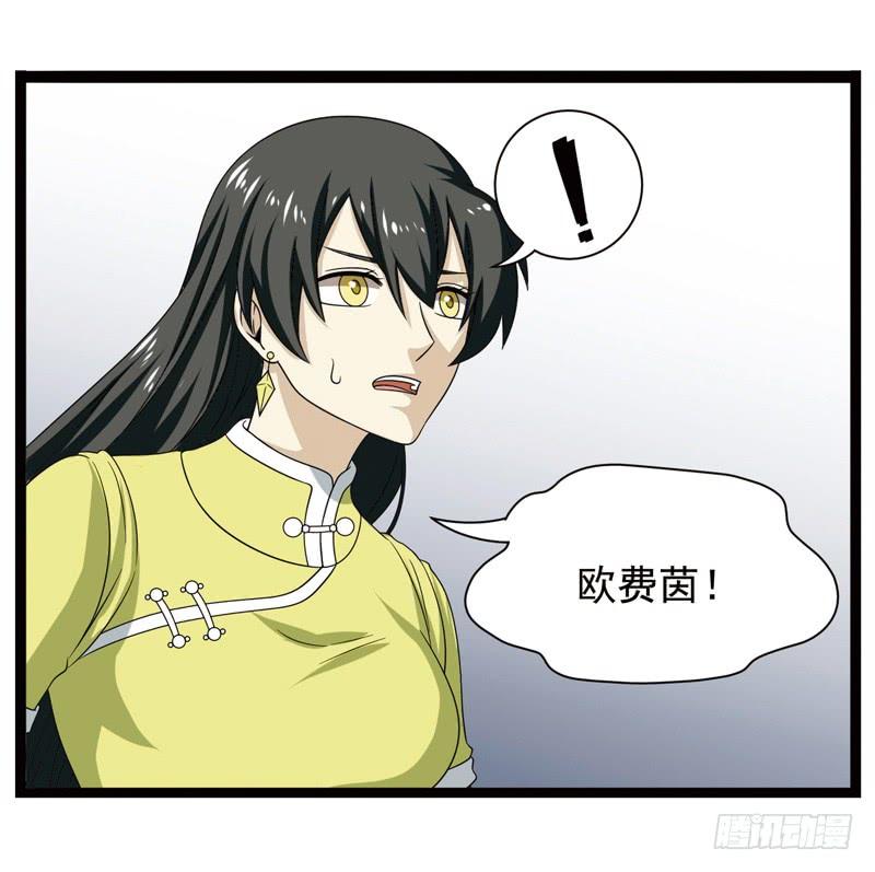 《致幻毁灭者》391 第4页