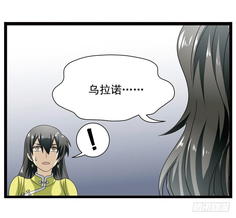《致幻毁灭者》391 第2页