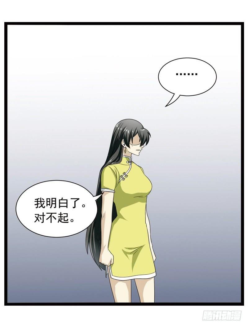 《致幻毁灭者》391 第8页