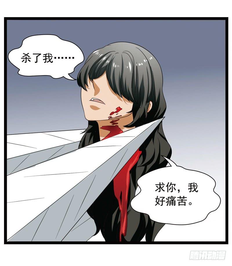 《致幻毁灭者》391 第3页