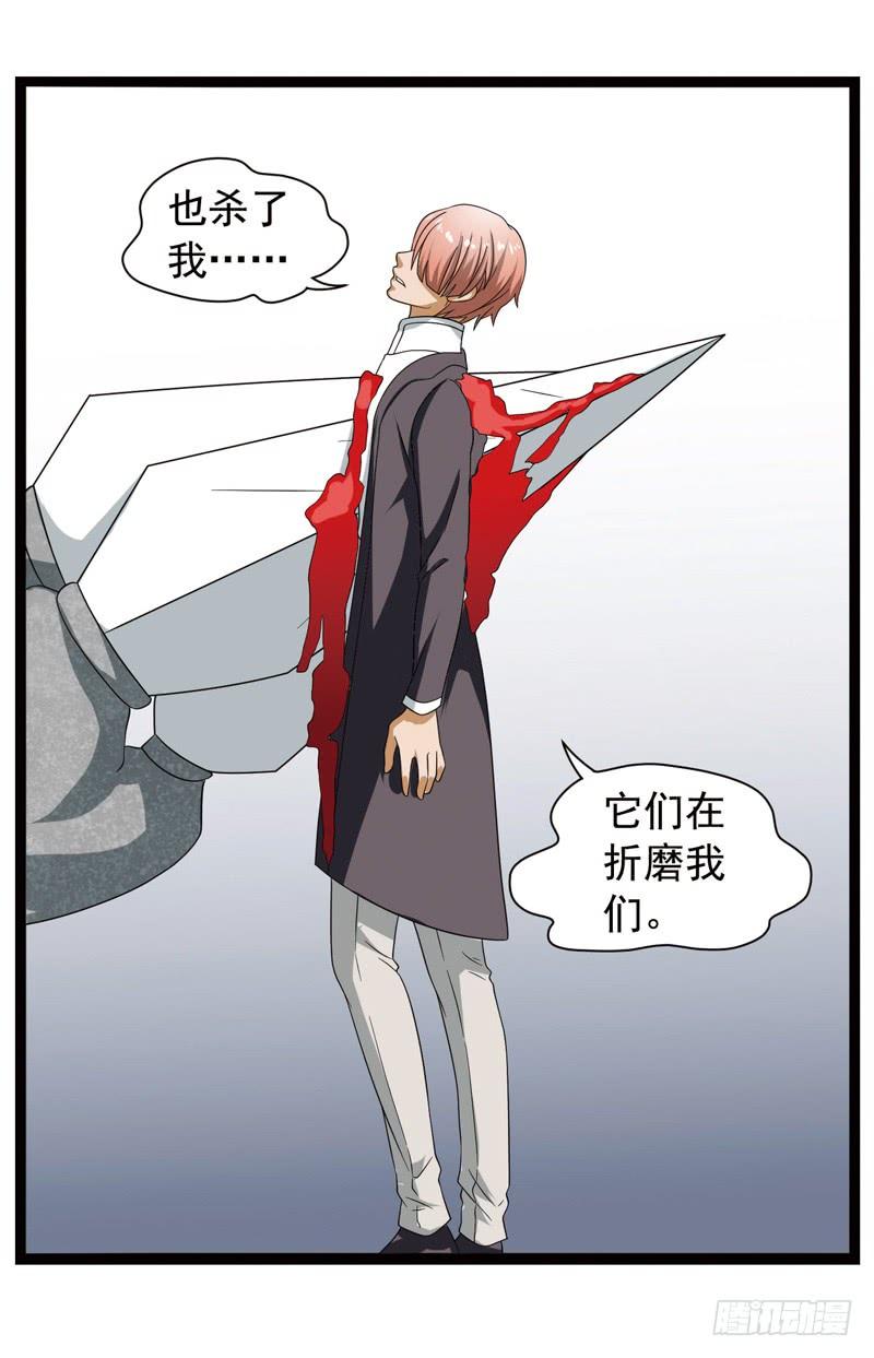 《致幻毁灭者》391 第6页