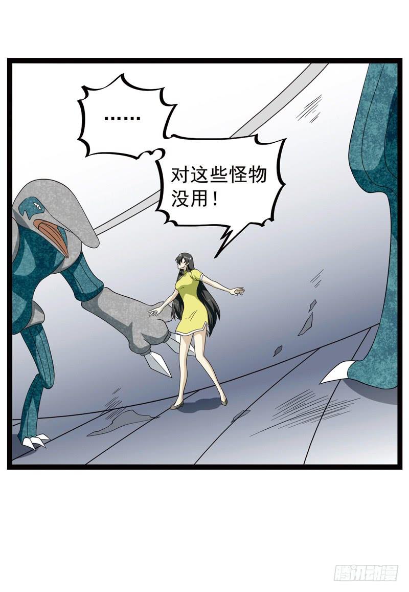 《致幻毁灭者》391 第12页
