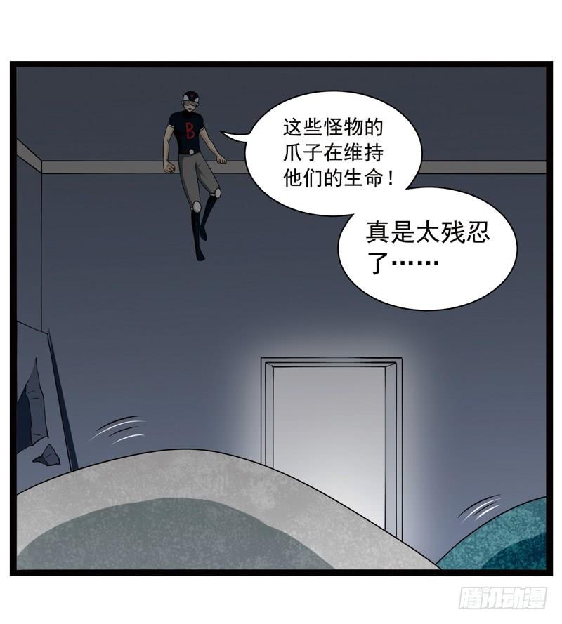 《致幻毁灭者》391 第7页