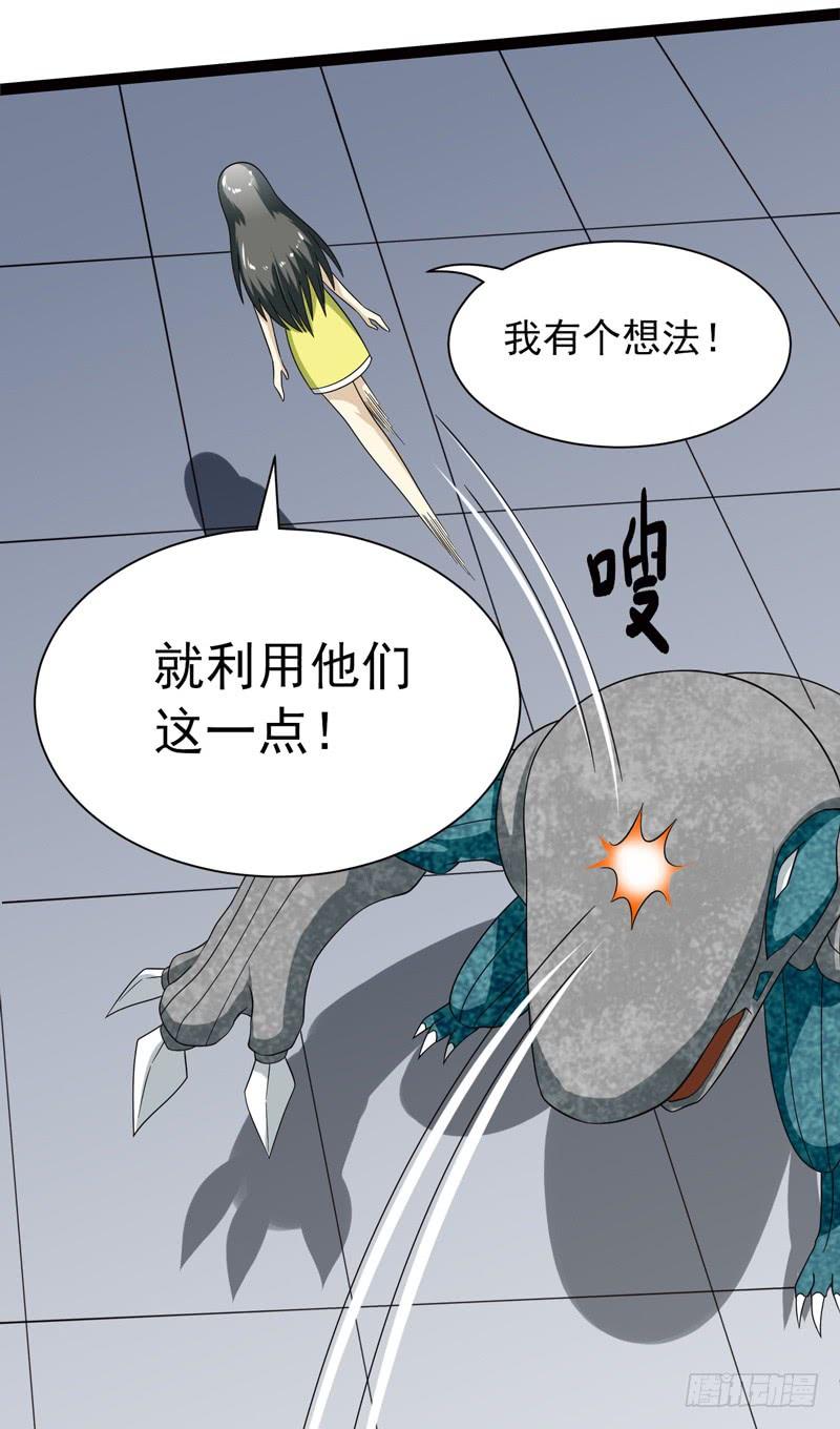 《致幻毁灭者》392 第2页