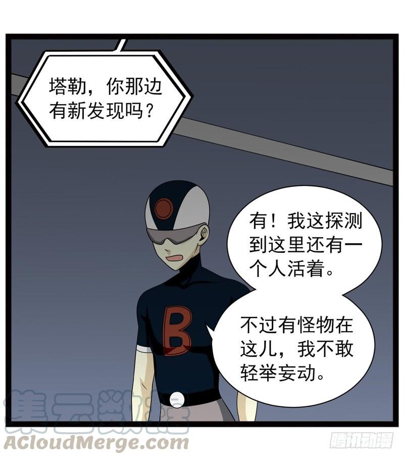 《致幻毁灭者》392 第11页