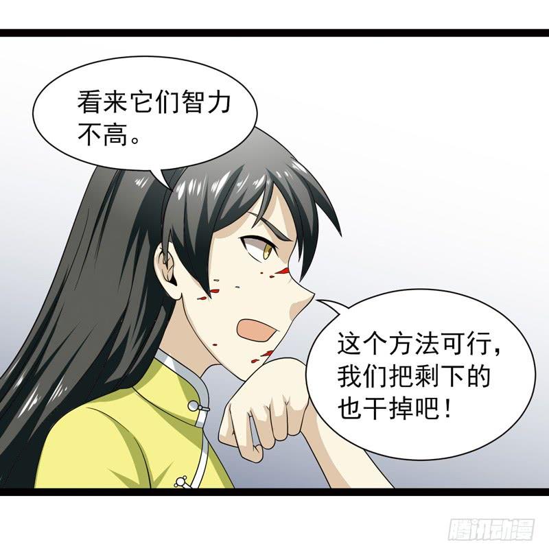 《致幻毁灭者》392 第10页