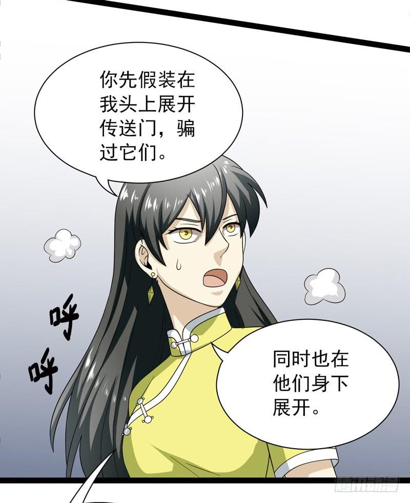《致幻毁灭者》392 第4页