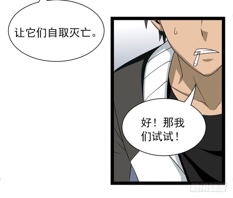 《致幻毁灭者》392 第5页