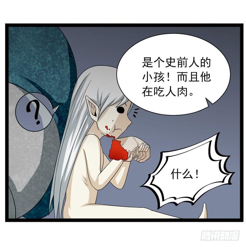 《致幻毁灭者》393 第8页