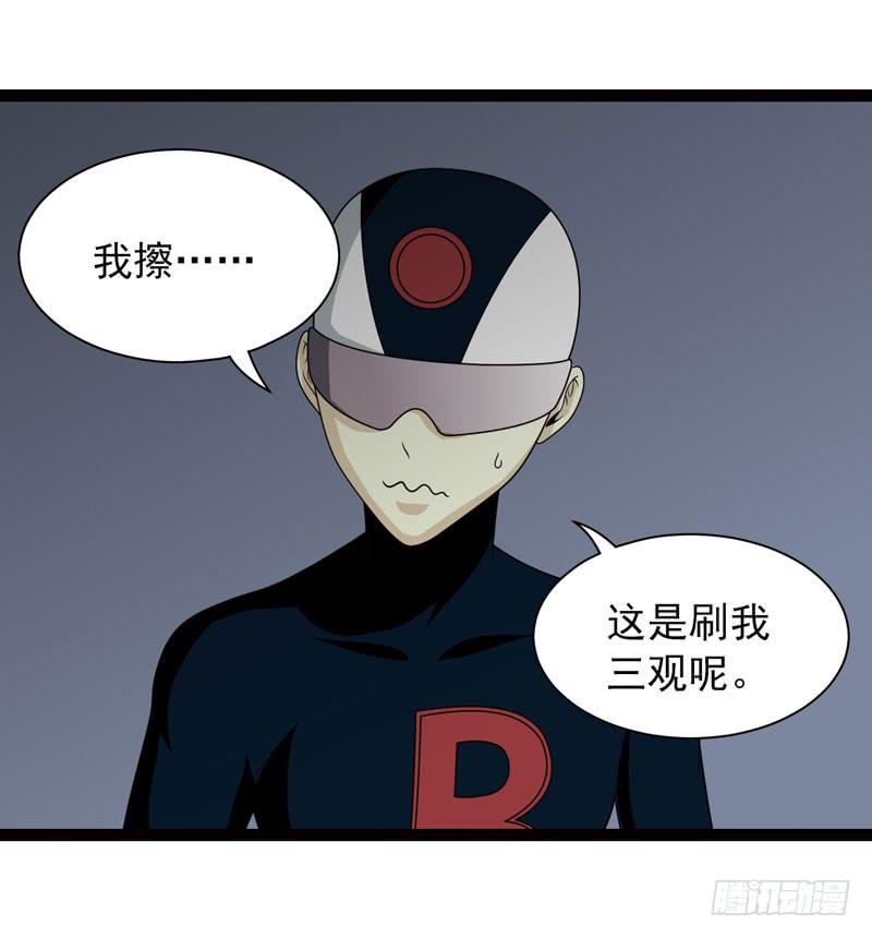 《致幻毁灭者》393 第7页
