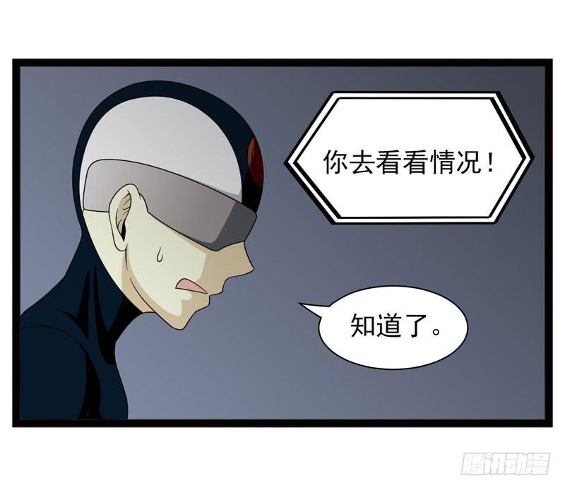 《致幻毁灭者》393 第4页