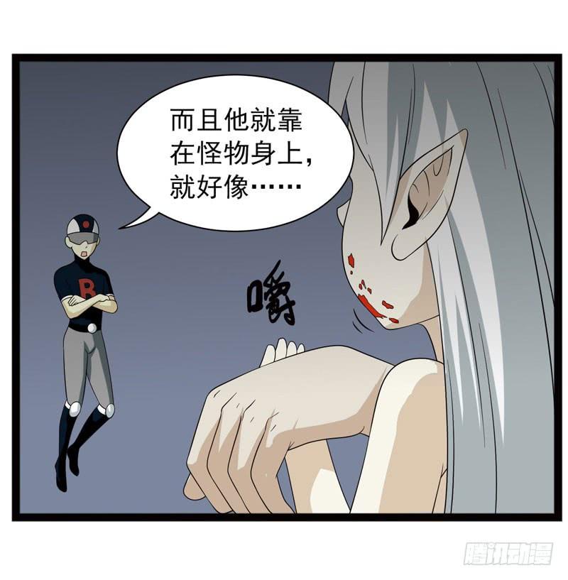 《致幻毁灭者》393 第9页