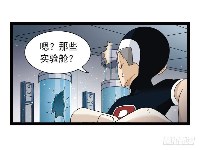 《致幻毁灭者》394 第10页