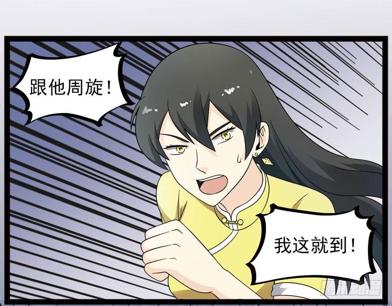 《致幻毁灭者》394 第3页