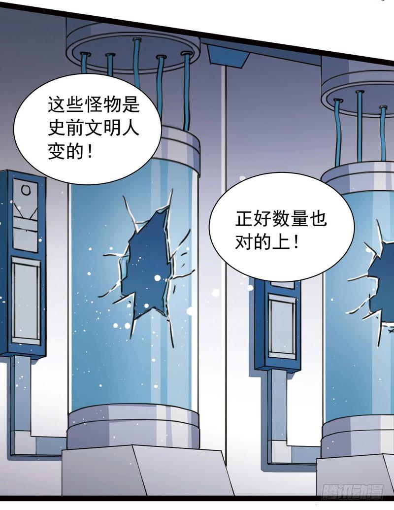《致幻毁灭者》395 第5页