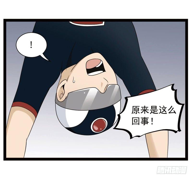 《致幻毁灭者》395 第3页