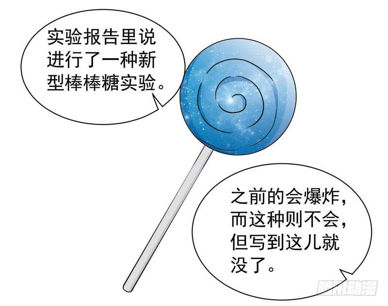 《致幻毁灭者》395 第6页